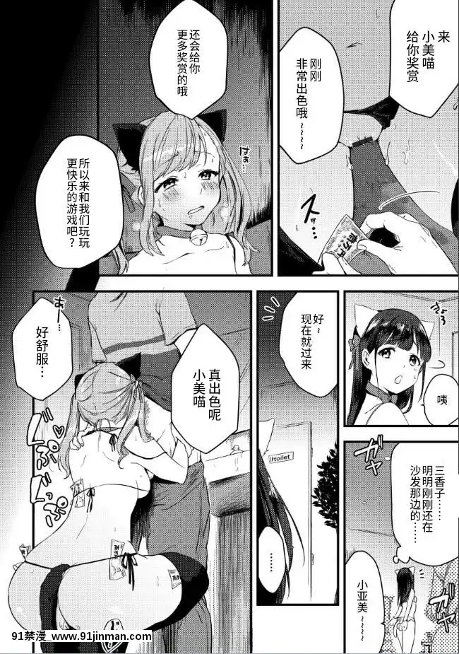 [不咕鳥漢化組][かぜぱな]金欠ガールの秘密のバイトる！[rider wyz-18h]