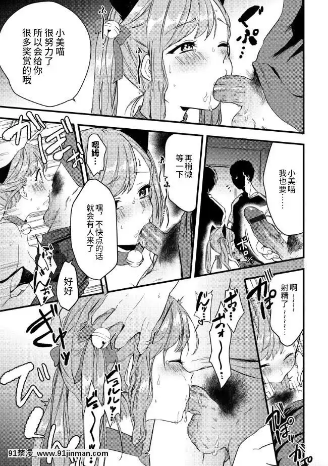 [不咕鳥漢化組][かぜぱな]金欠ガールの秘密のバイトる！[rider wyz-18h]