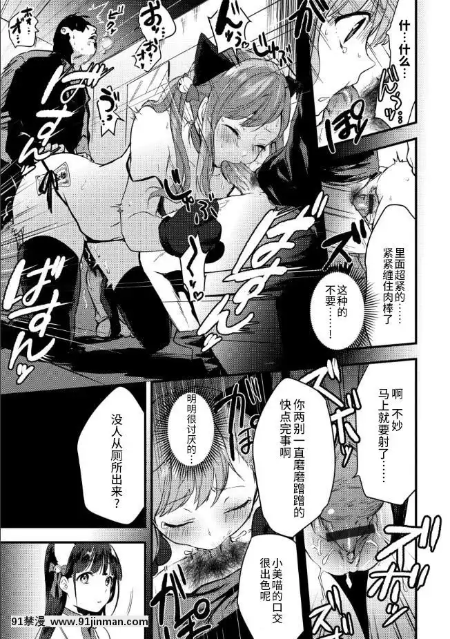 [不咕鳥漢化組][かぜぱな]金欠ガールの秘密のバイトる！[rider wyz-18h]