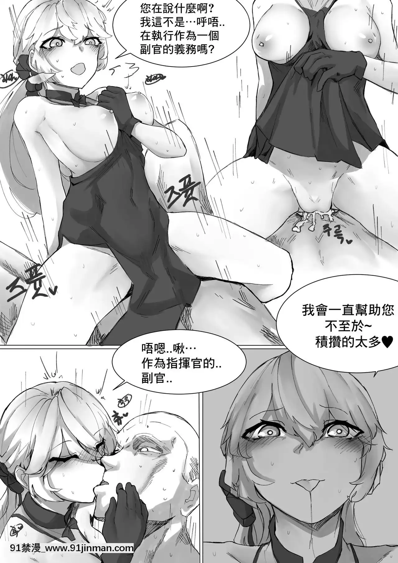 [AKwoL烤肉組][K0NG_]HowToUseOTS-14(Girls'Frontline)[how long is an 18h]