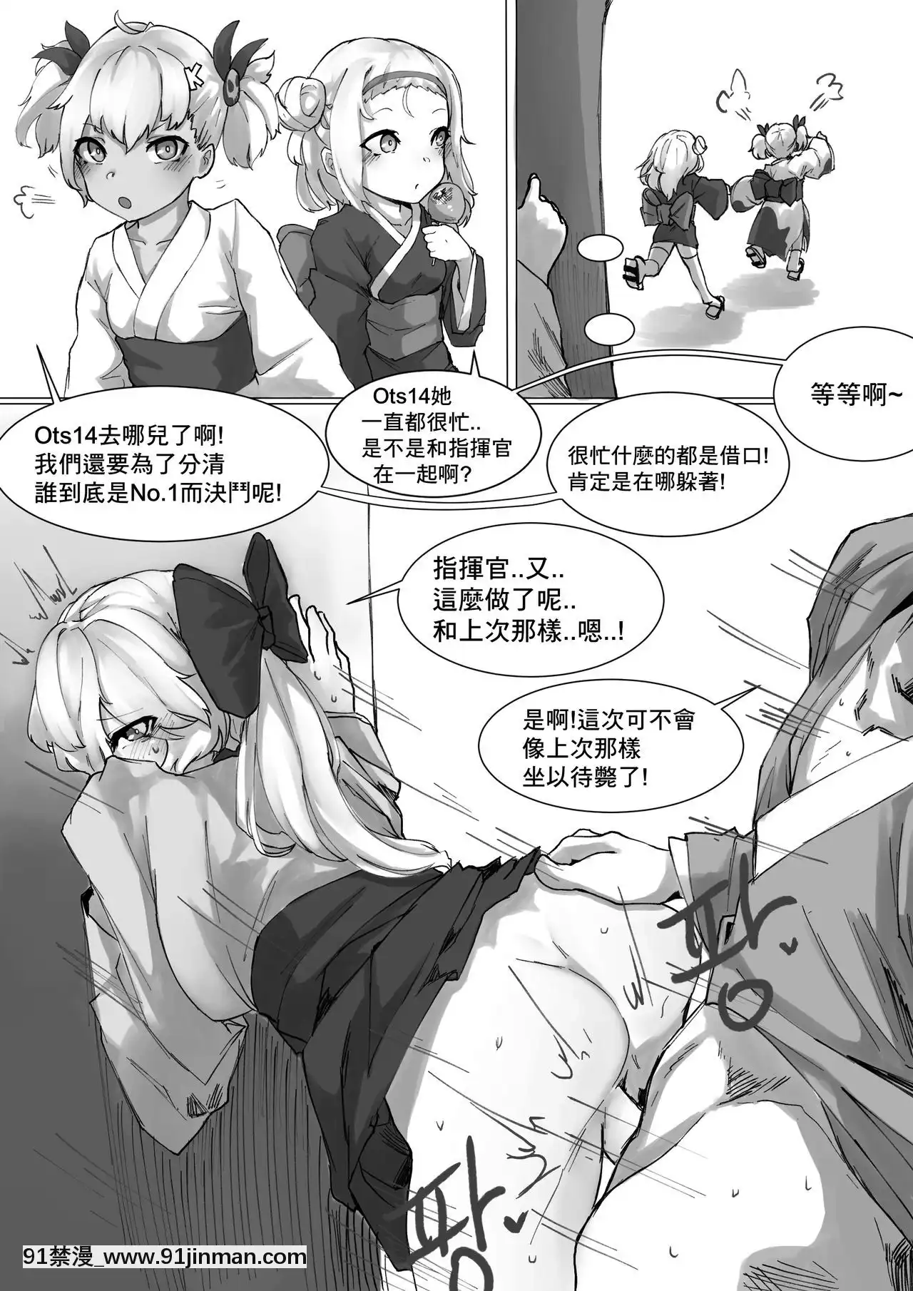 [AKwoL烤肉組][K0NG_]HowToUseOTS-14(Girls'Frontline)[how long is an 18h]