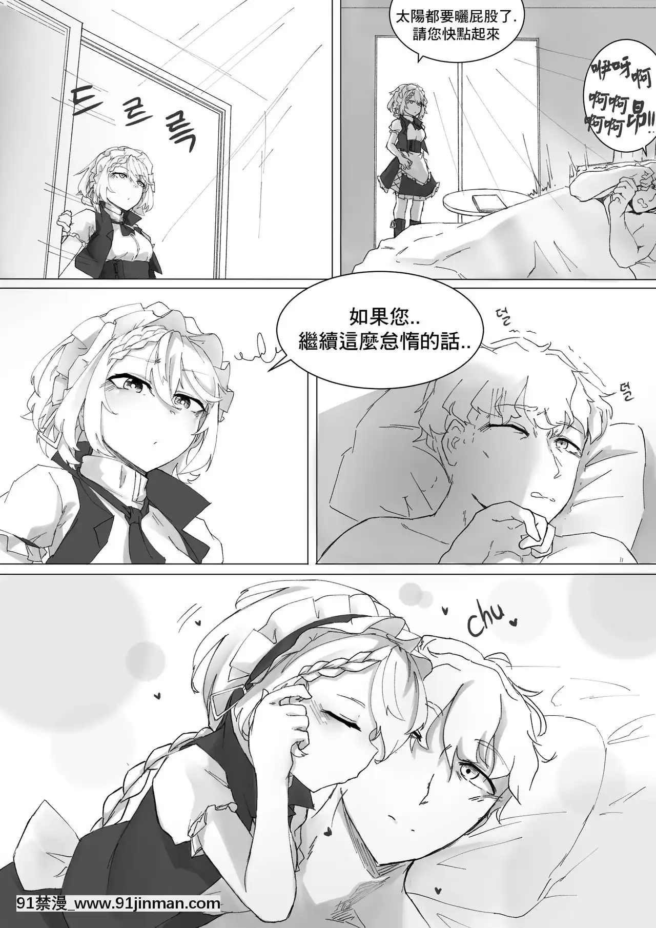 [AKwoL烤肉組][K0NG_]HowToUseG36(Girls'Frontline)[校園 h漫]