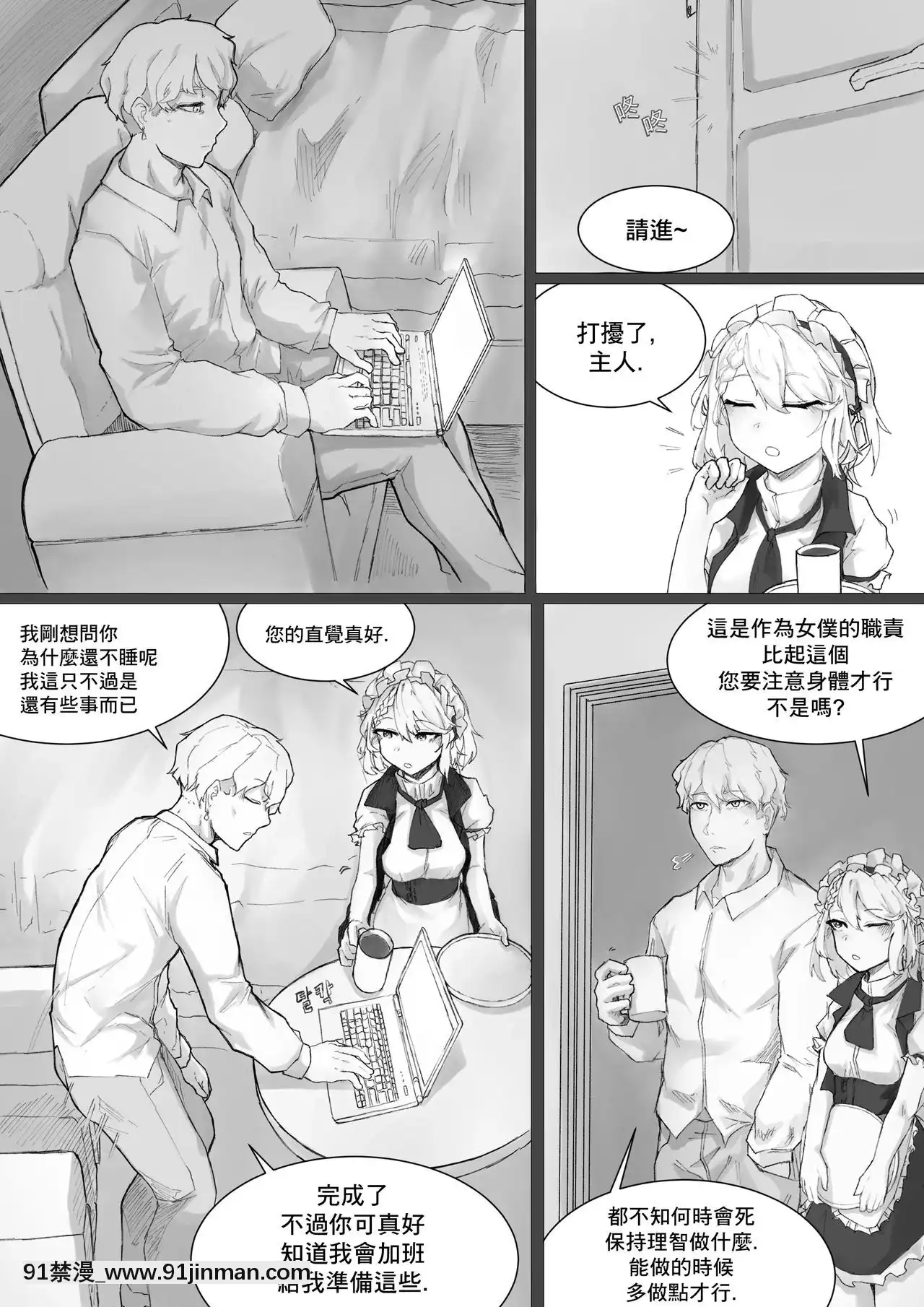 [AKwoL烤肉組][K0NG_]HowToUseG36(Girls'Frontline)[校園 h漫]
