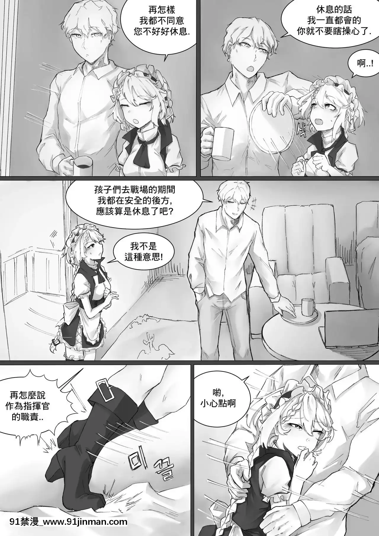[AKwoL烤肉組][K0NG_]HowToUseG36(Girls'Frontline)[校園 h漫]