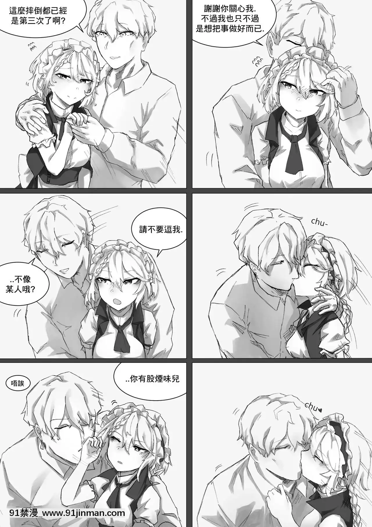 [AKwoL烤肉組][K0NG_]HowToUseG36(Girls'Frontline)[校園 h漫]