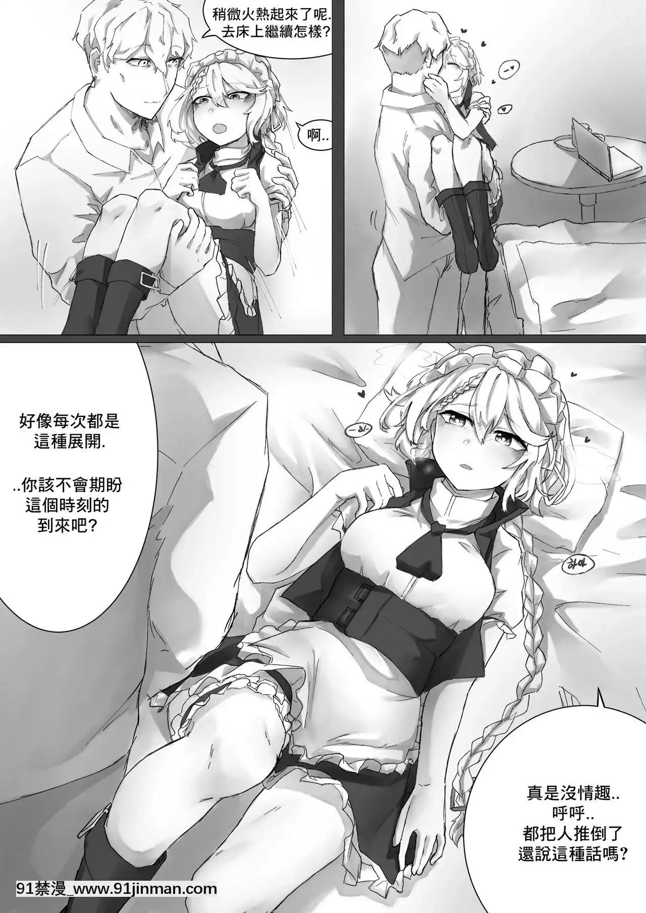 [AKwoL烤肉組][K0NG_]HowToUseG36(Girls'Frontline)[校園 h漫]