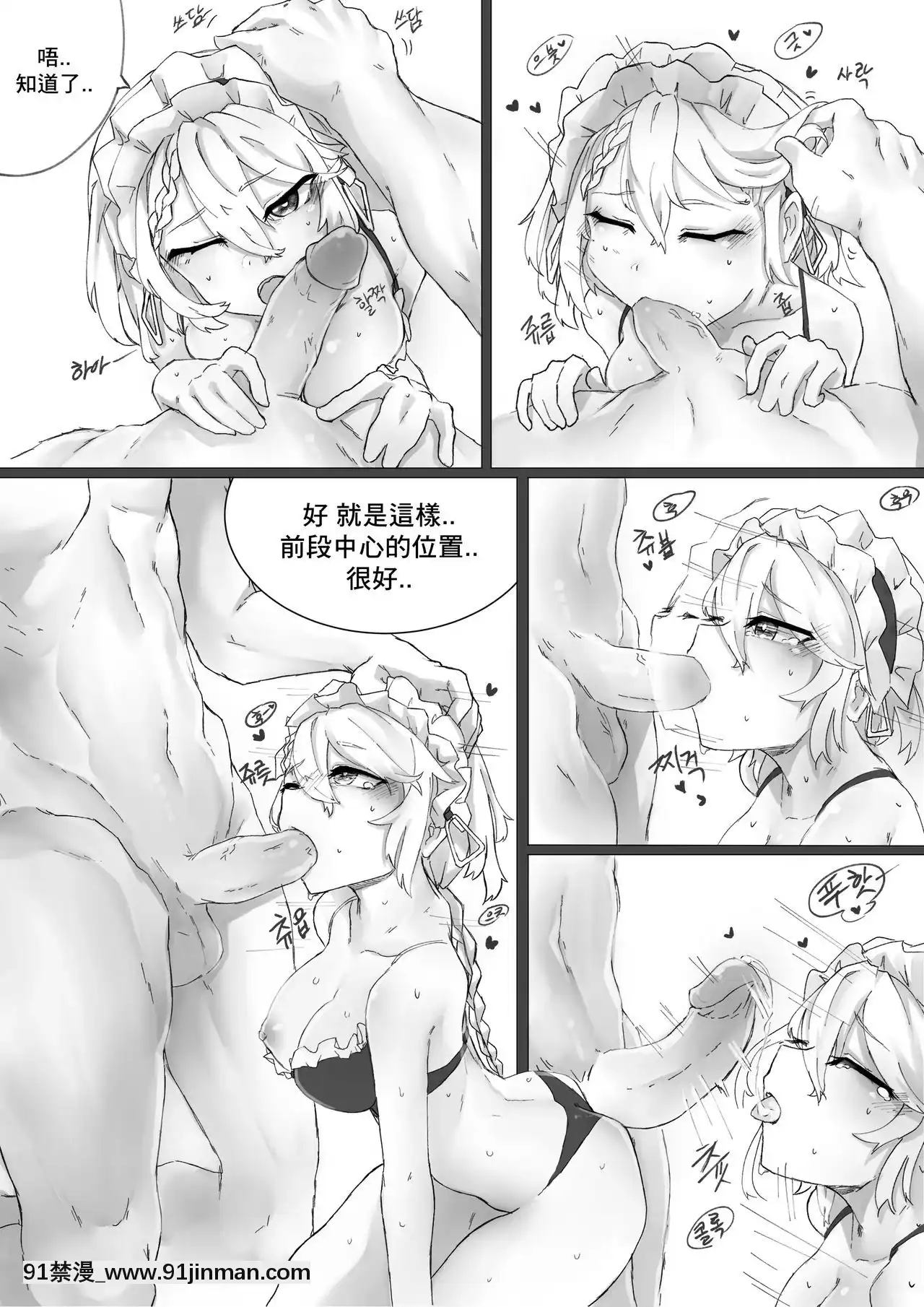 [AKwoL烤肉組][K0NG_]HowToUseG36(Girls'Frontline)[校園 h漫]