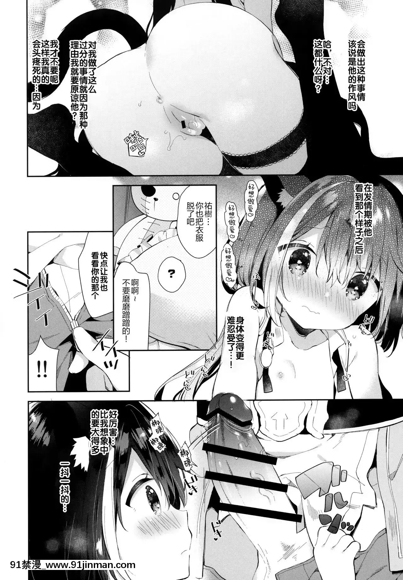 [绅士仓库汉化]（COMIC1☆17）[可可霍利克]卡尔和电说的玛剑！（公主连接！Re Dive）[18h 18h]