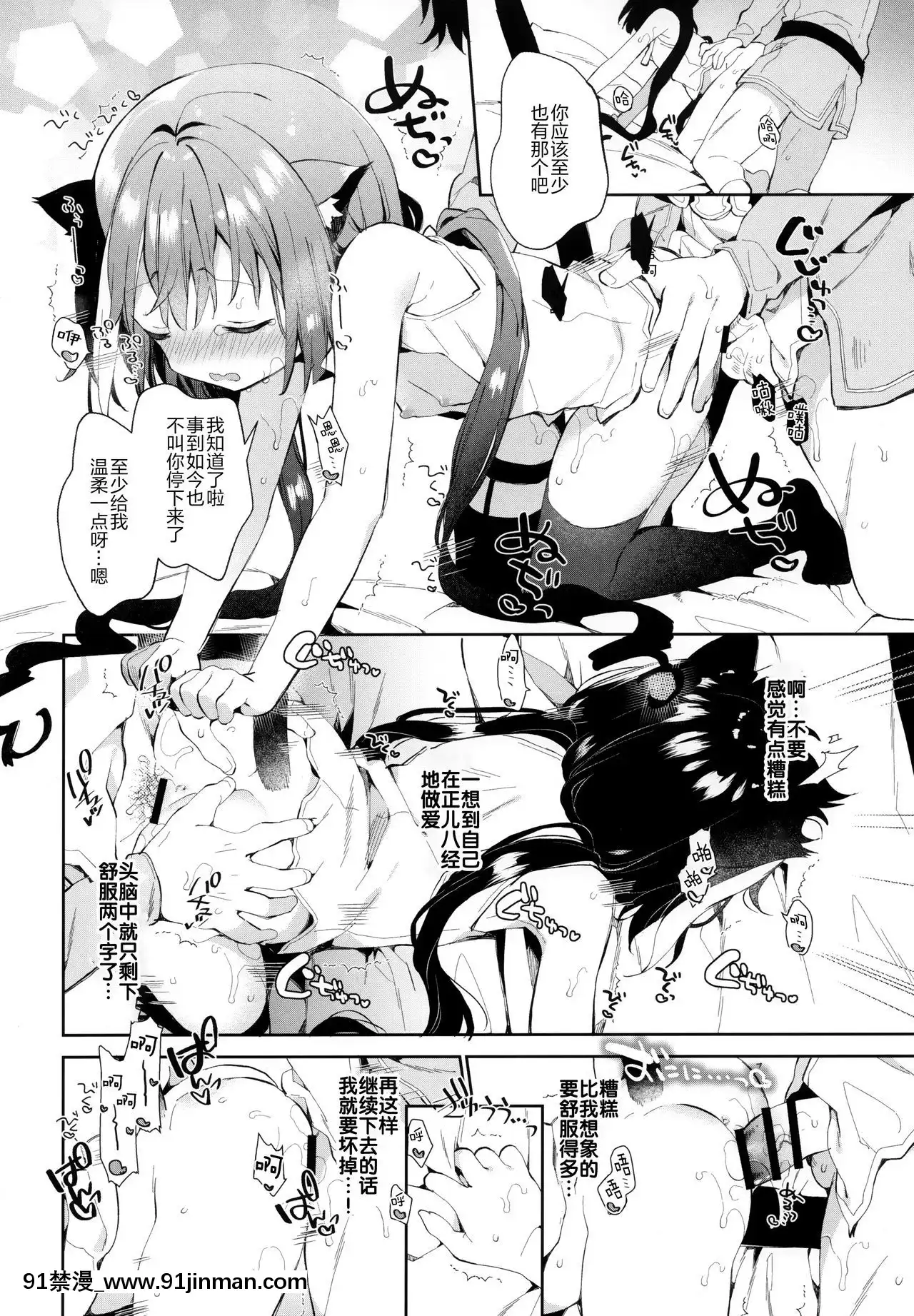 [绅士仓库汉化]（COMIC1☆17）[可可霍利克]卡尔和电说的玛剑！（公主连接！Re Dive）[18h 18h]