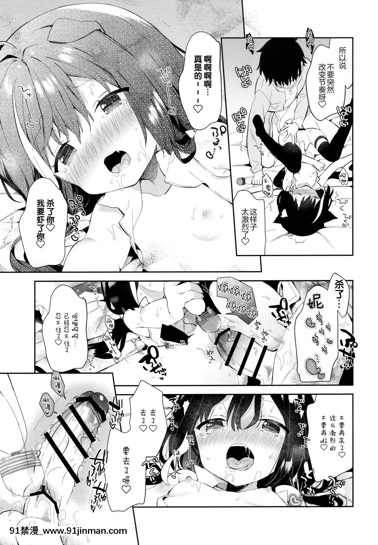 [绅士仓库汉化]（COMIC1☆17）[可可霍利克]卡尔和电说的玛剑！（公主连接！Re Dive）[18h 18h]