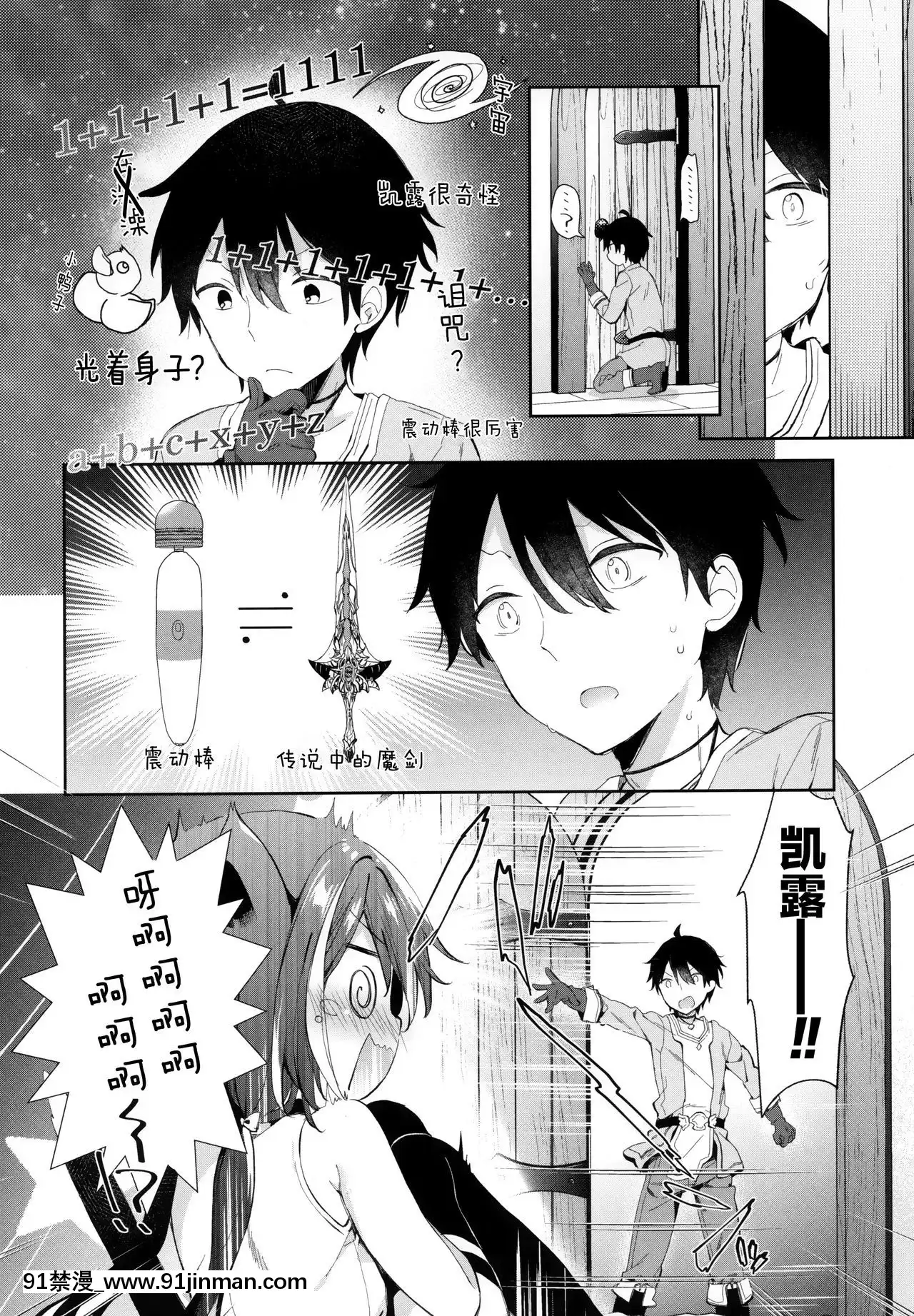 [绅士仓库汉化]（COMIC1☆17）[可可霍利克]卡尔和电说的玛剑！（公主连接！Re Dive）[18h 18h]