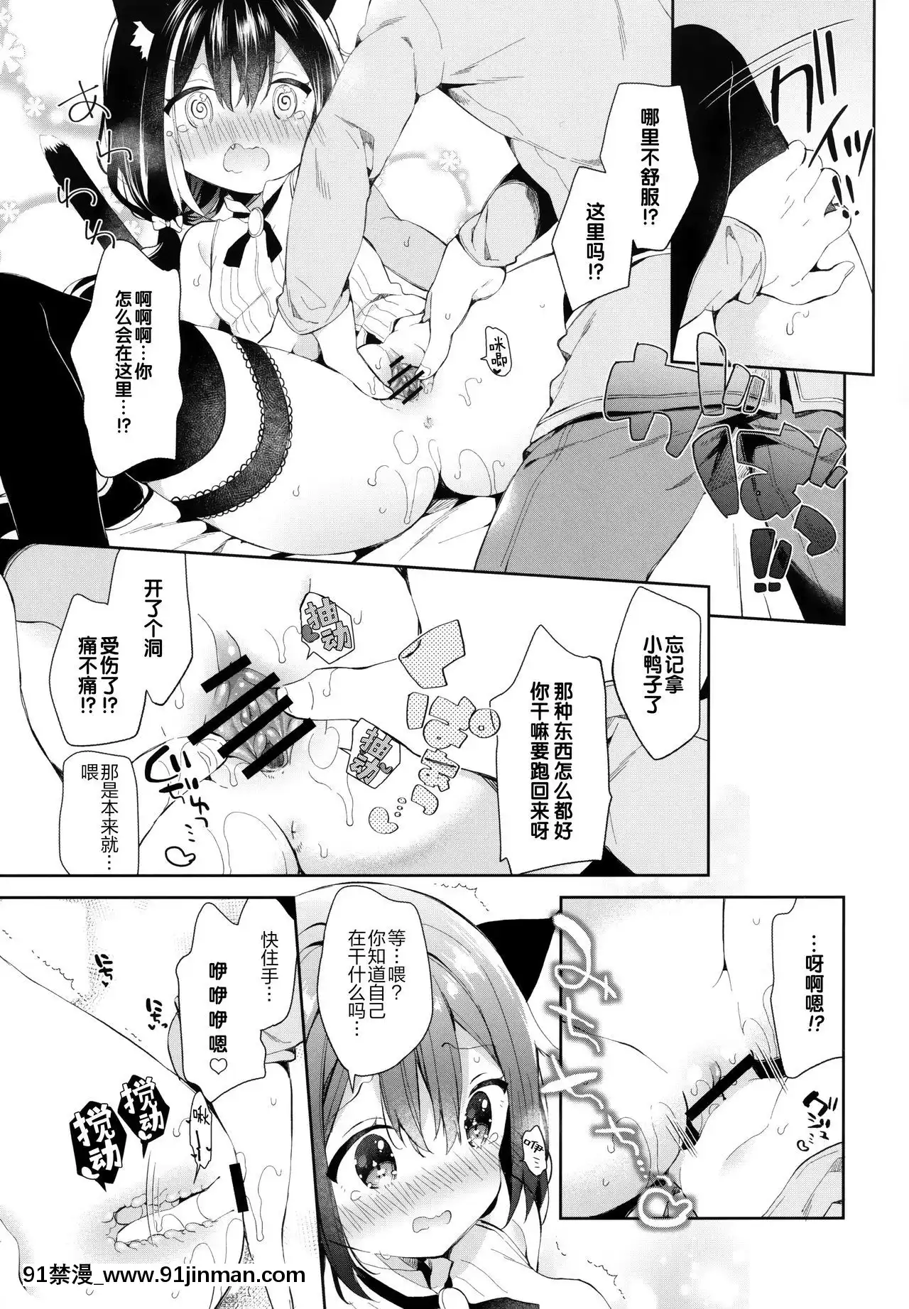 [绅士仓库汉化]（COMIC1☆17）[可可霍利克]卡尔和电说的玛剑！（公主连接！Re Dive）[18h 18h]