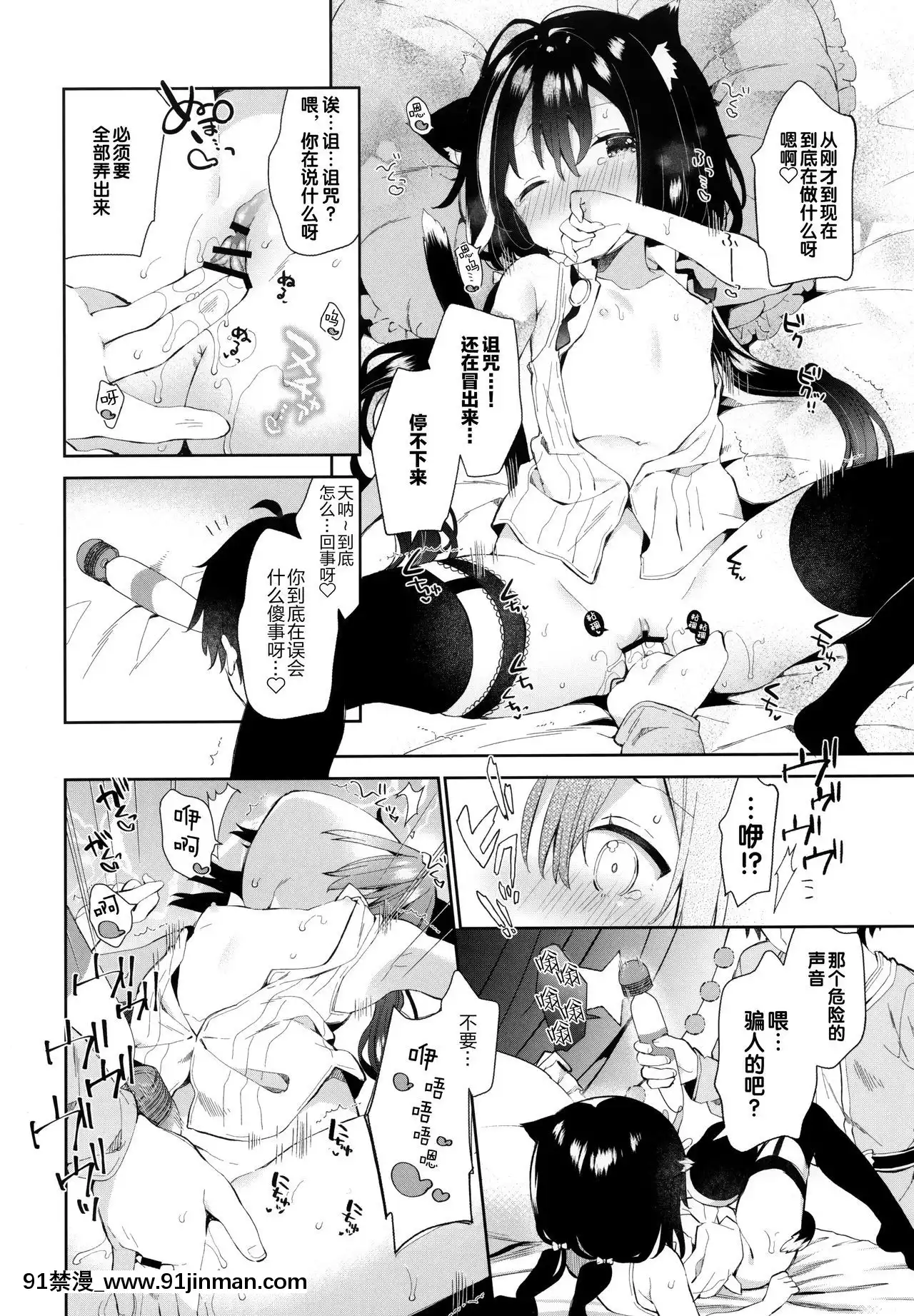 [绅士仓库汉化]（COMIC1☆17）[可可霍利克]卡尔和电说的玛剑！（公主连接！Re Dive）[18h 18h]