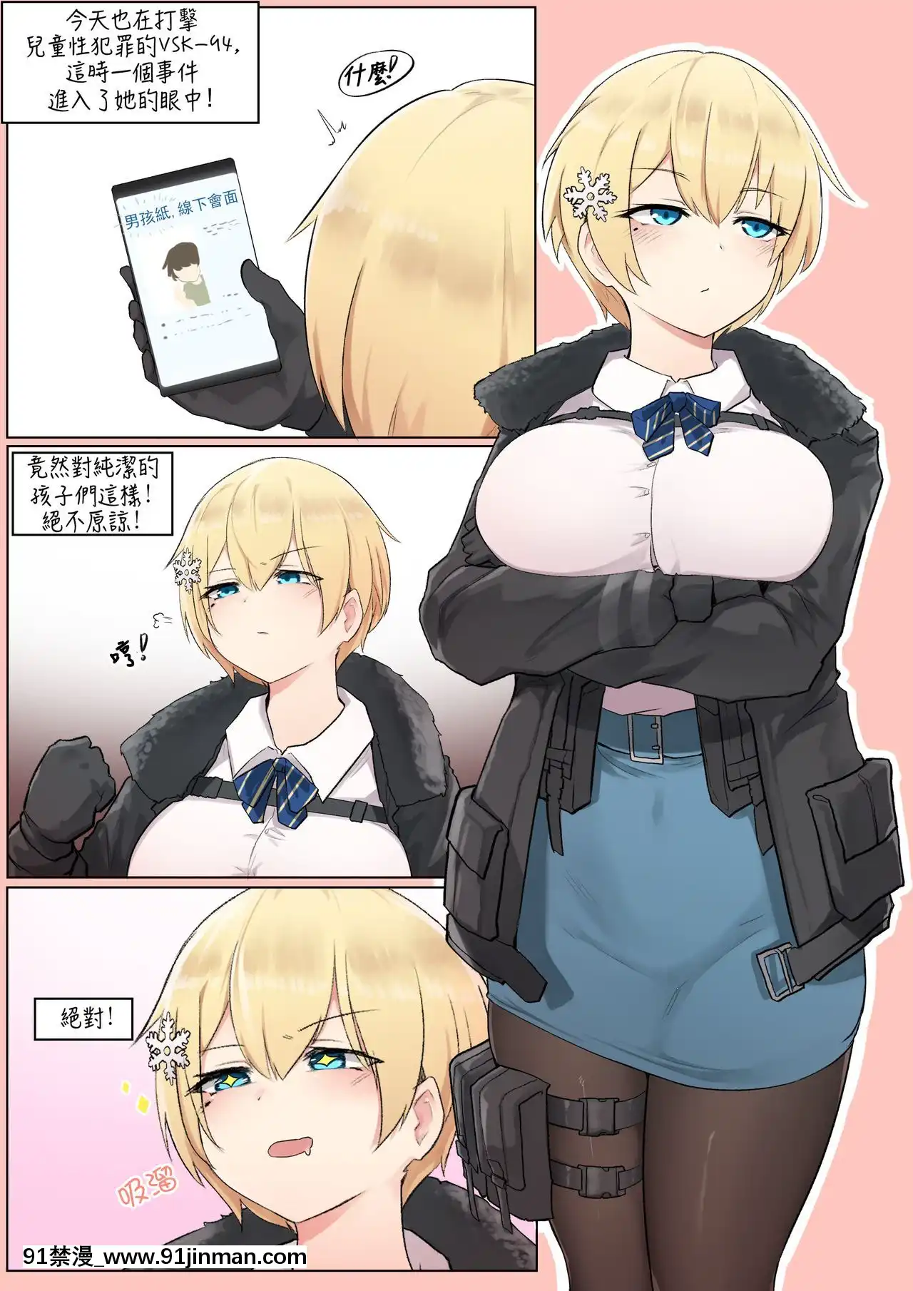 [AKwoL烤肉組][K0NG_]HowToUseVSK(Girls'Frontline)[18禁 撩妹]
