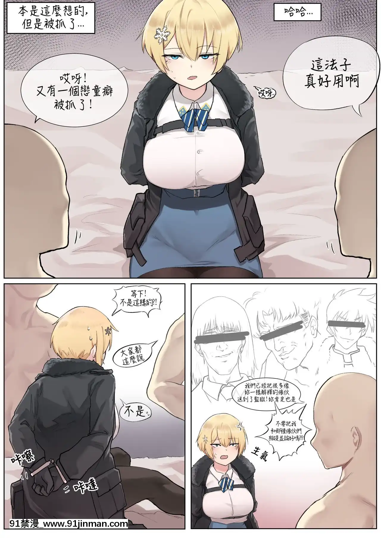 [AKwoL烤肉組][K0NG_]HowToUseVSK(Girls'Frontline)[18禁 撩妹]