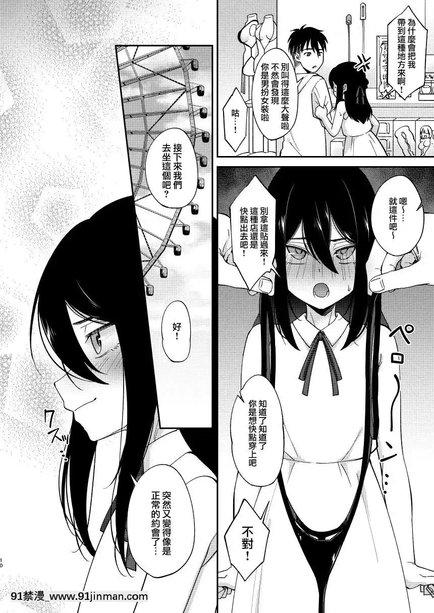 [瑞樹漢化組][Hi-CAL(くりかま)]再會した幼馴染に雌の悦びを教えられた俺。2[DL版][18禁 asmr]