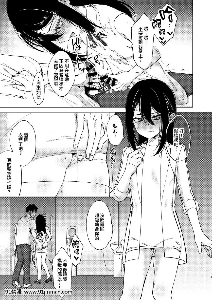 [瑞樹漢化組][Hi-CAL(くりかま)]再會した幼馴染に雌の悦びを教えられた俺。2[DL版][18禁 asmr]