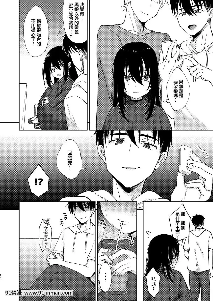 [瑞樹漢化組][Hi-CAL(くりかま)]再會した幼馴染に雌の悦びを教えられた俺。2[DL版][18禁 asmr]