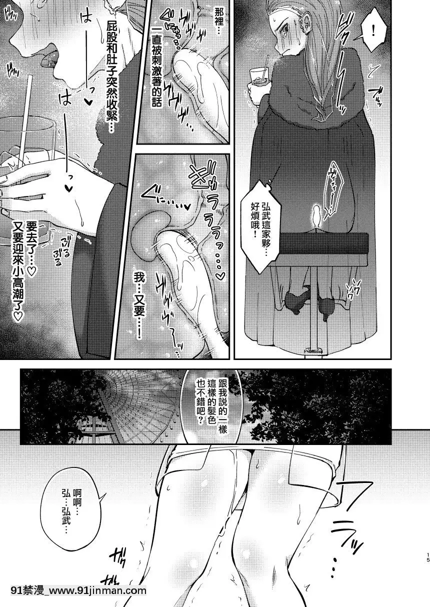 [瑞樹漢化組][Hi-CAL(くりかま)]再會した幼馴染に雌の悦びを教えられた俺。2[DL版][18禁 asmr]