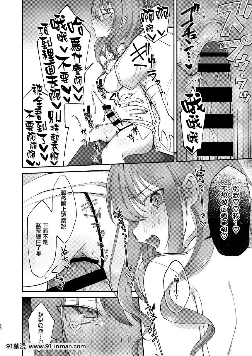 [瑞樹漢化組][Hi-CAL(くりかま)]再會した幼馴染に雌の悦びを教えられた俺。2[DL版][18禁 asmr]