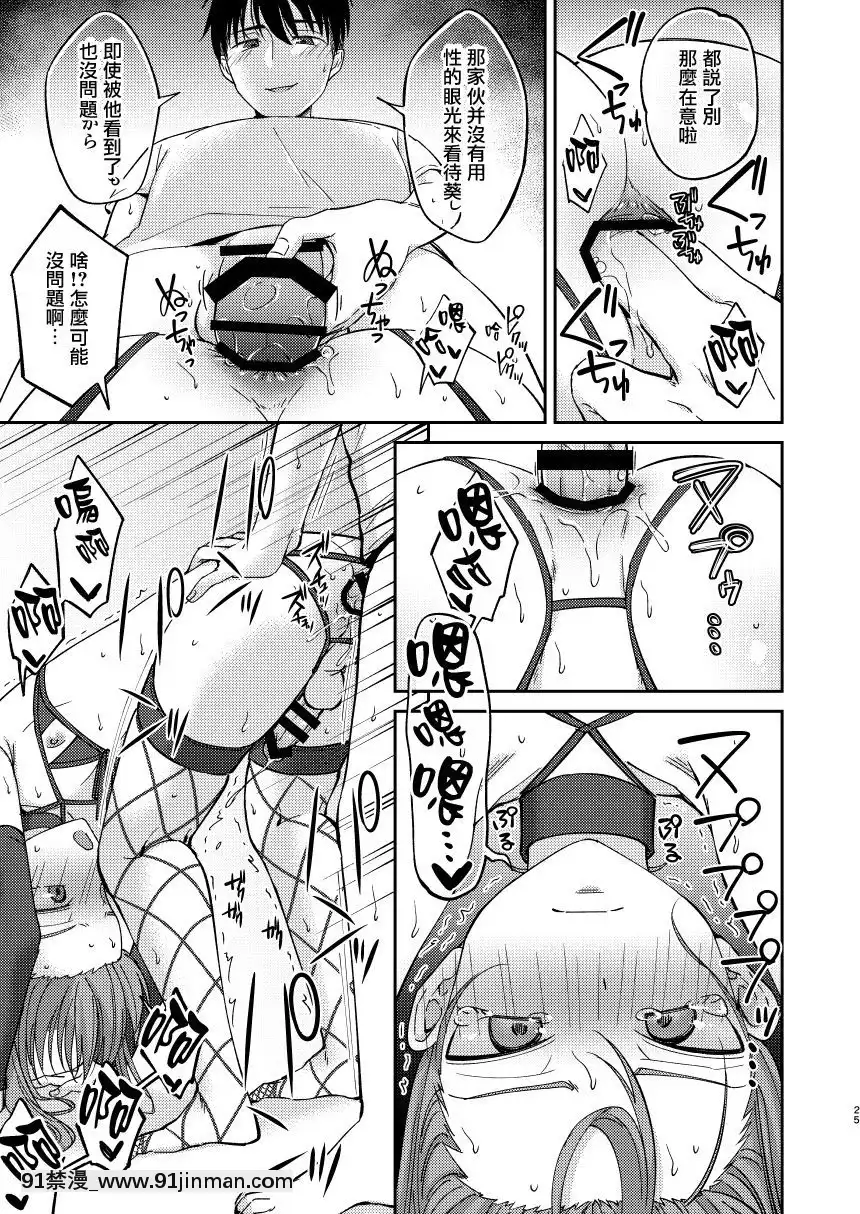 [瑞樹漢化組][Hi-CAL(くりかま)]再會した幼馴染に雌の悦びを教えられた俺。2[DL版][18禁 asmr]
