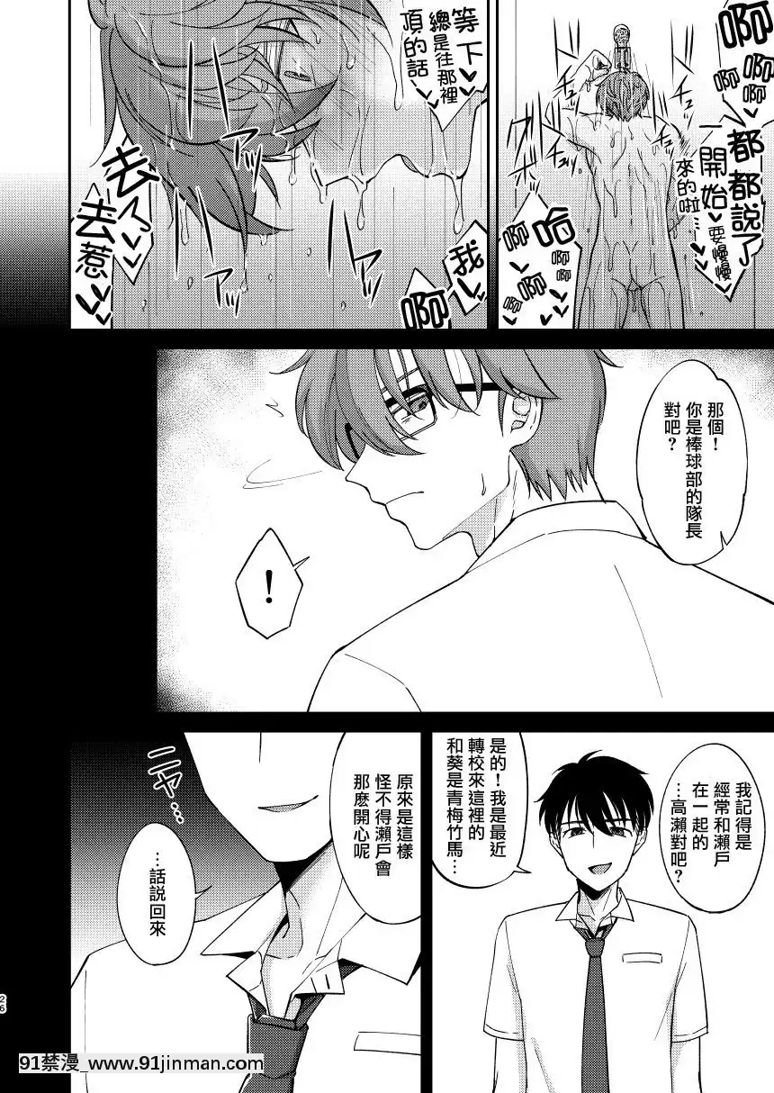 [瑞樹漢化組][Hi-CAL(くりかま)]再會した幼馴染に雌の悦びを教えられた俺。2[DL版][18禁 asmr]