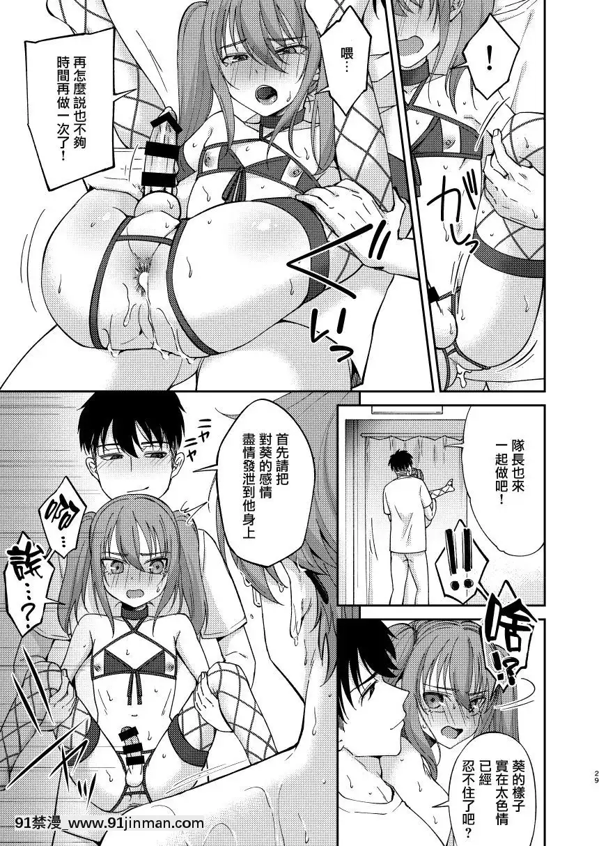 [瑞樹漢化組][Hi-CAL(くりかま)]再會した幼馴染に雌の悦びを教えられた俺。2[DL版][18禁 asmr]