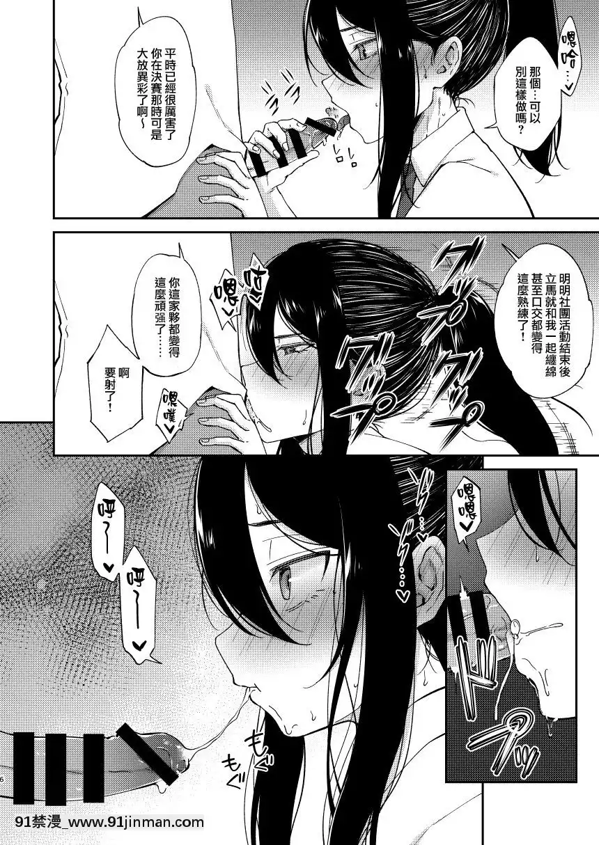 [瑞樹漢化組][Hi-CAL(くりかま)]再會した幼馴染に雌の悦びを教えられた俺。2[DL版][18禁 asmr]