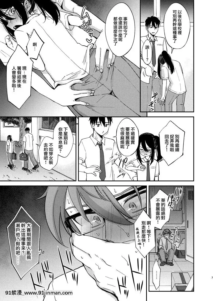 [瑞樹漢化組][Hi-CAL(くりかま)]再會した幼馴染に雌の悦びを教えられた俺。2[DL版][18禁 asmr]