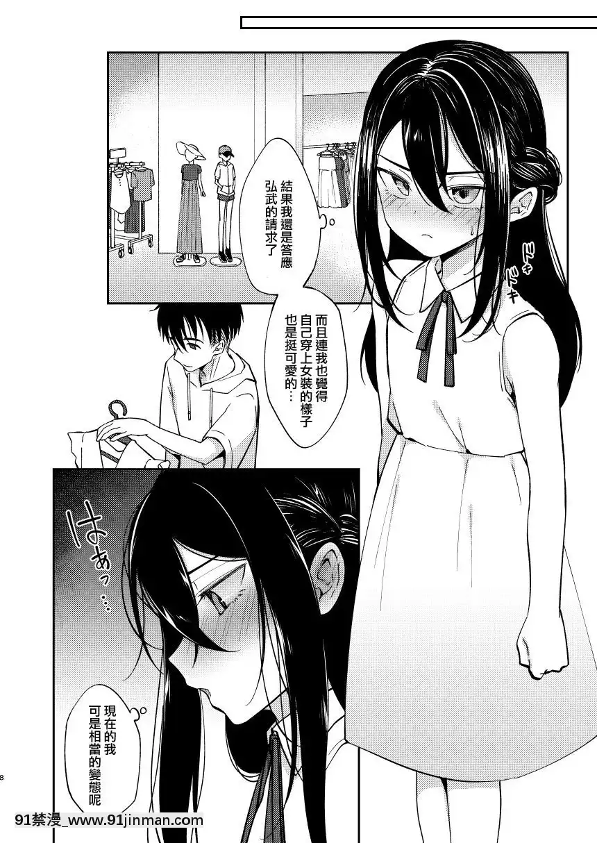 [瑞樹漢化組][Hi-CAL(くりかま)]再會した幼馴染に雌の悦びを教えられた俺。2[DL版][18禁 asmr]