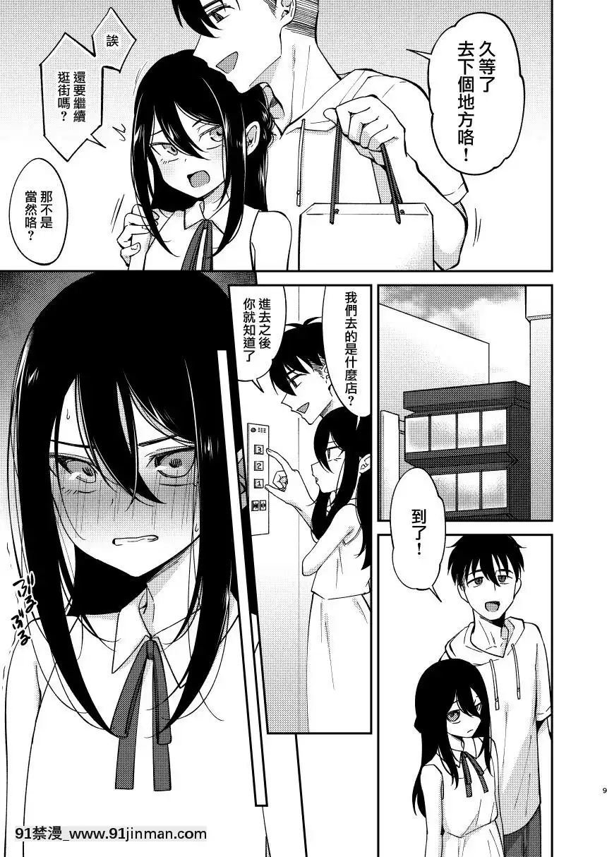 [瑞樹漢化組][Hi-CAL(くりかま)]再會した幼馴染に雌の悦びを教えられた俺。2[DL版][18禁 asmr]