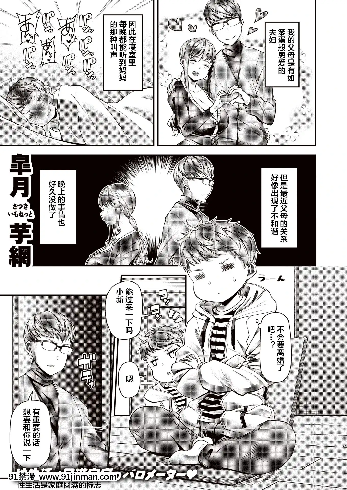 [下北澤幕府漢化][皐月芋網]ママパコDH(COMIC失楽天2020年12月號)[麗子 h漫]