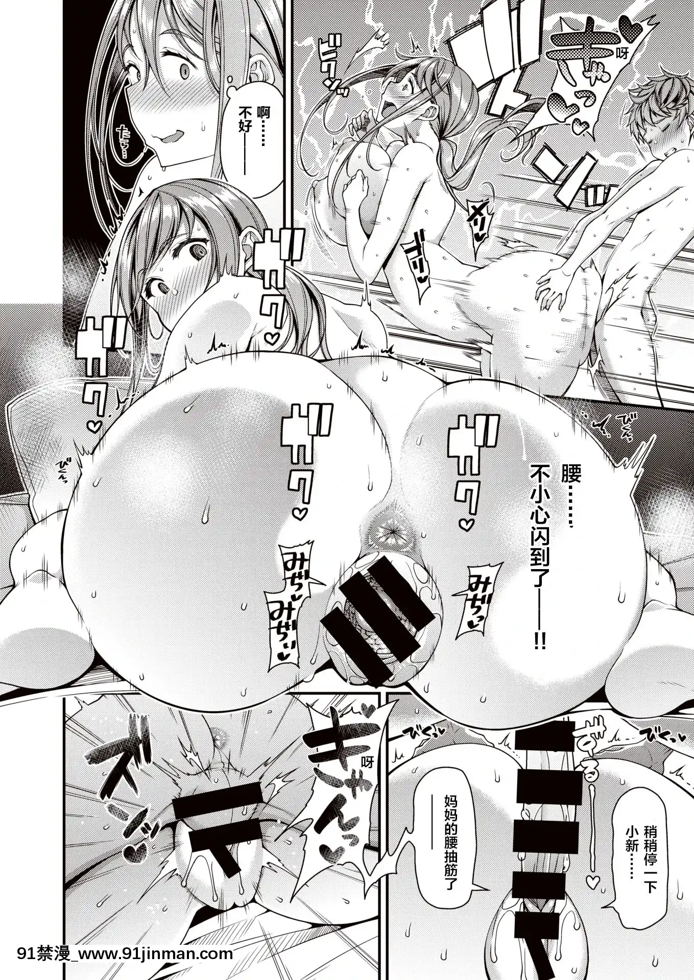 [下北澤幕府漢化][皐月芋網]ママパコDH(COMIC失楽天2020年12月號)[麗子 h漫]