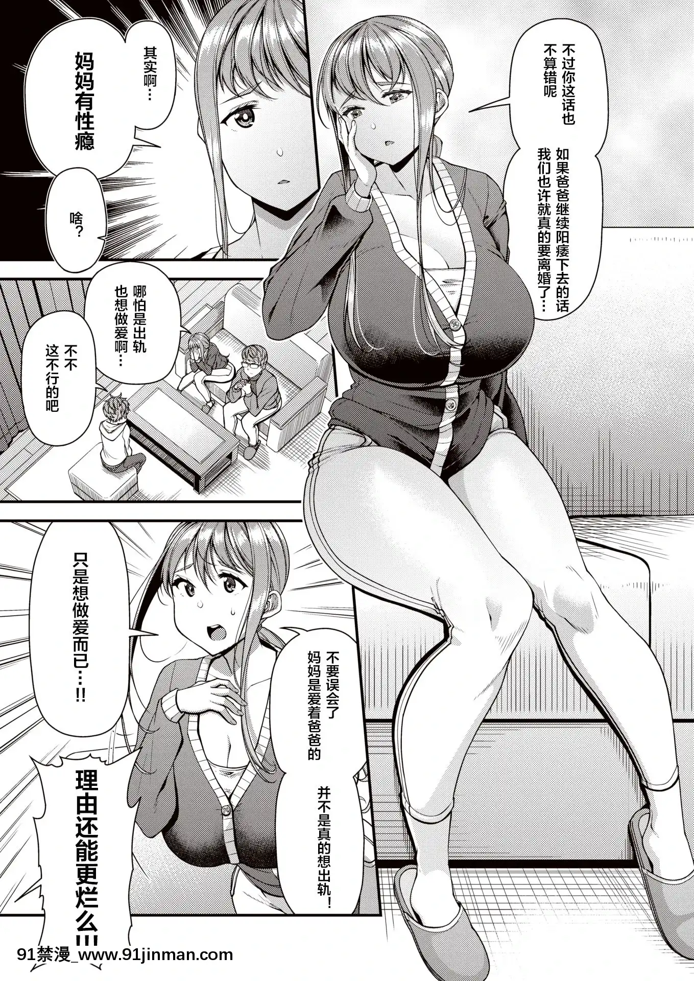 [下北澤幕府漢化][皐月芋網]ママパコDH(COMIC失楽天2020年12月號)[麗子 h漫]