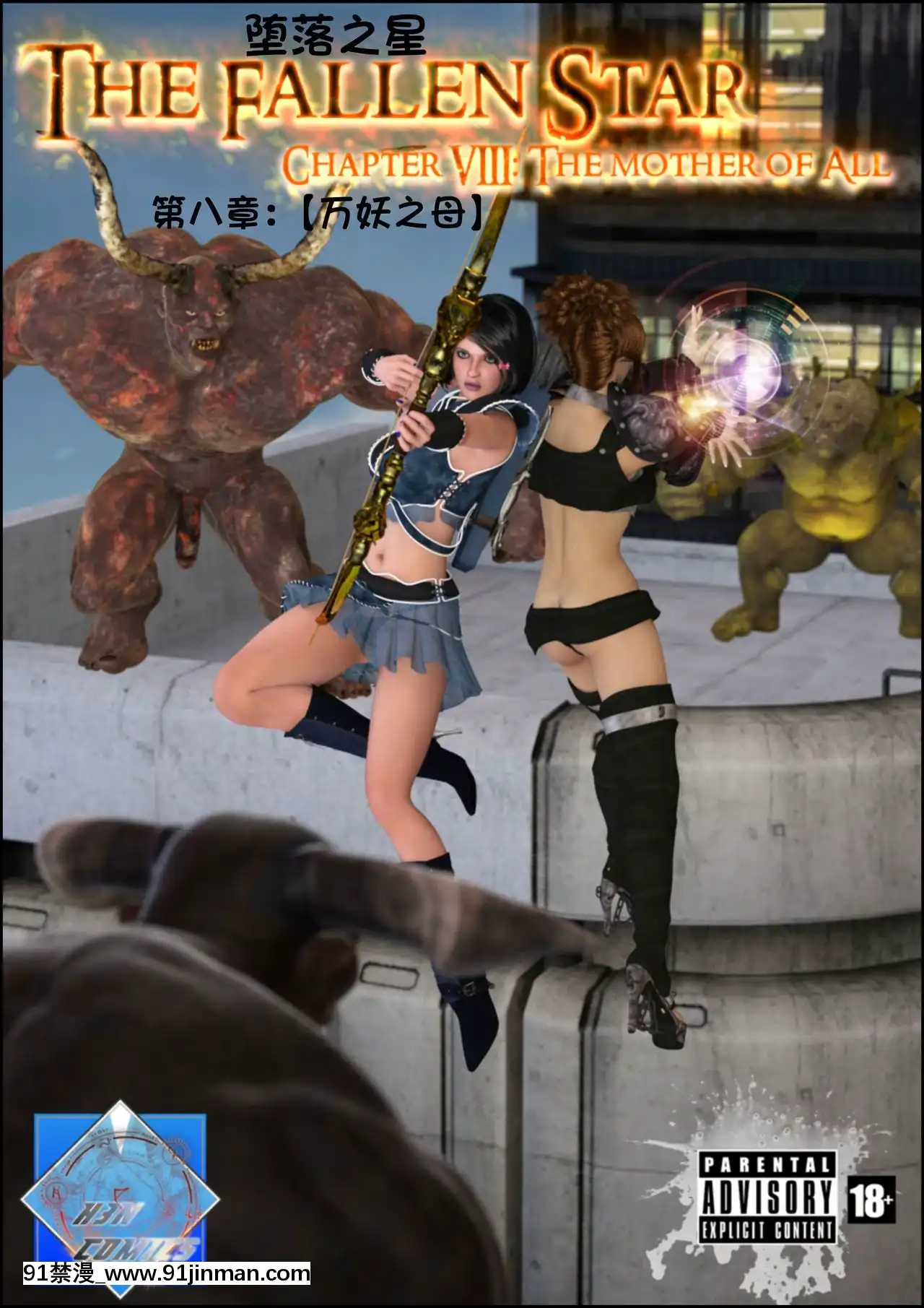-[Shinra-kun]TheFallenStarCh.8TheMotherofAll[Chinese][這很惡墮漢化組]-[18h.mm-cg.com まぐろ帝國]