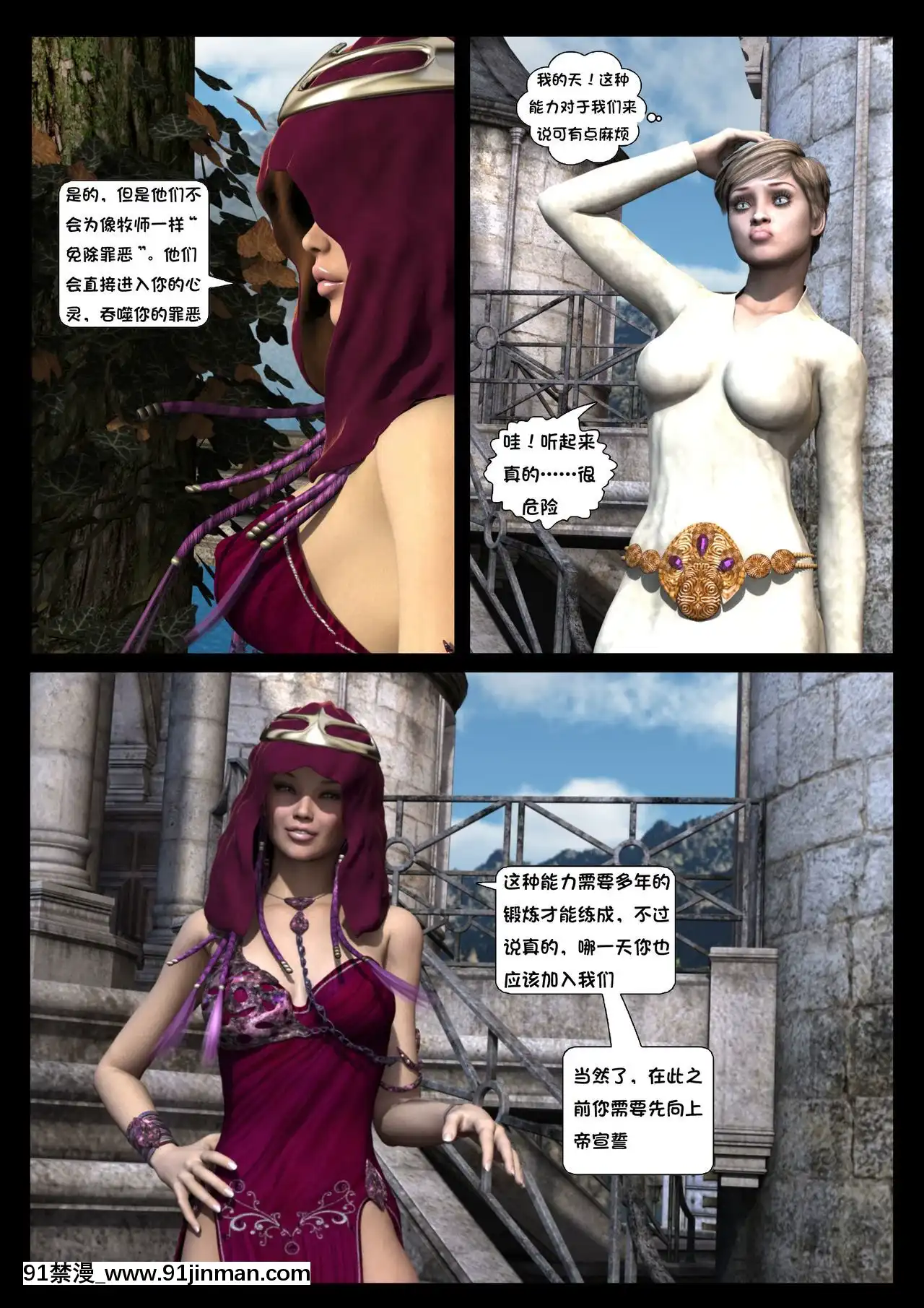 -[Shinra-kun]TheFallenStarCh.8TheMotherofAll[Chinese][這很惡墮漢化組]-[18h.mm-cg.com まぐろ帝國]
