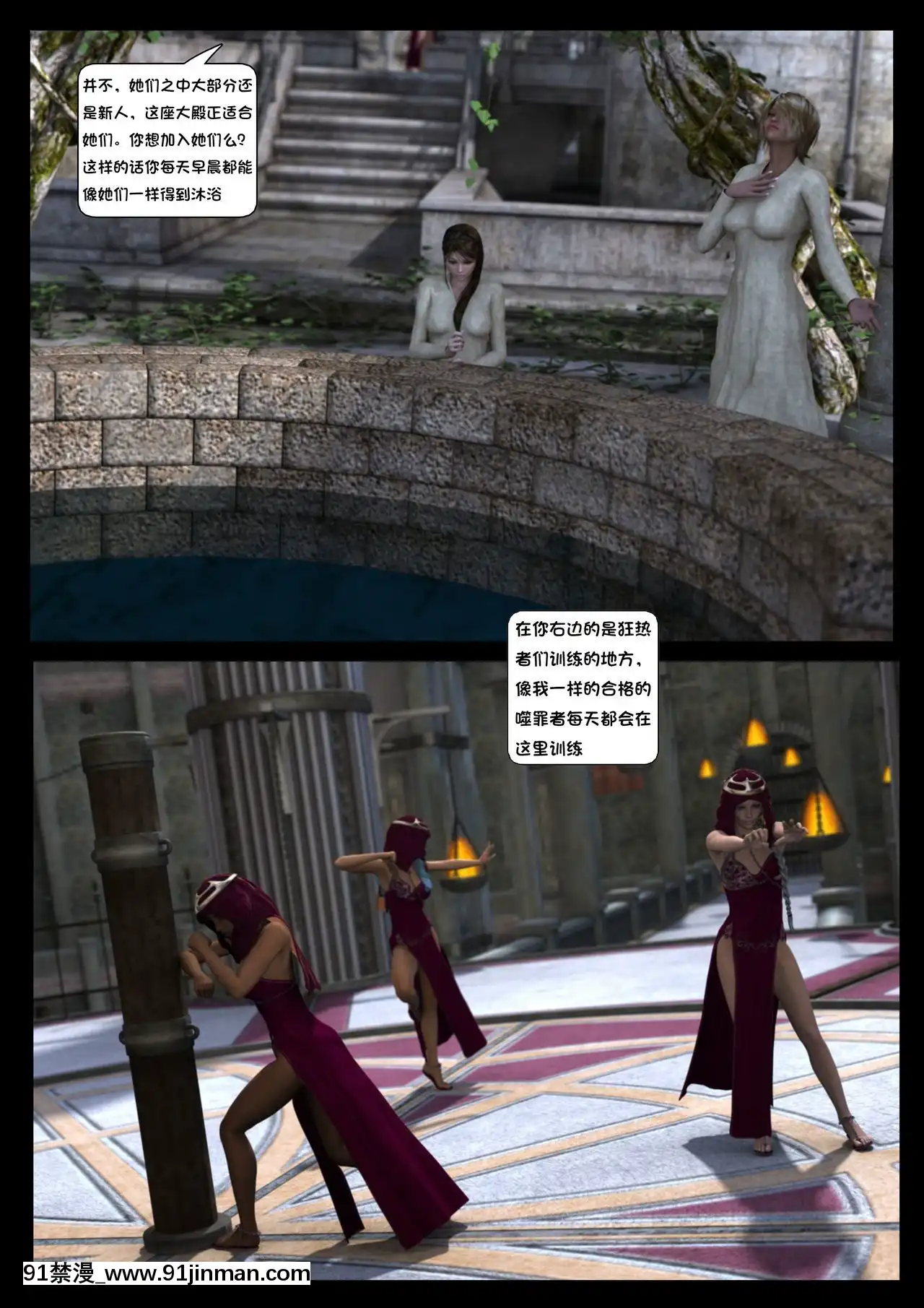 -[Shinra-kun]TheFallenStarCh.8TheMotherofAll[Chinese][這很惡墮漢化組]-[18h.mm-cg.com まぐろ帝國]