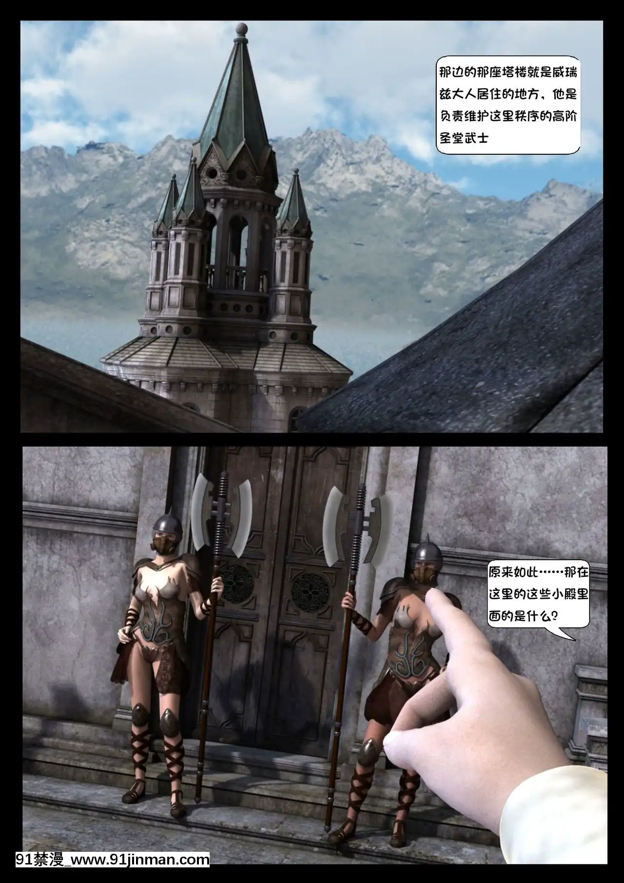 -[Shinra-kun]TheFallenStarCh.8TheMotherofAll[Chinese][這很惡墮漢化組]-[18h.mm-cg.com まぐろ帝國]