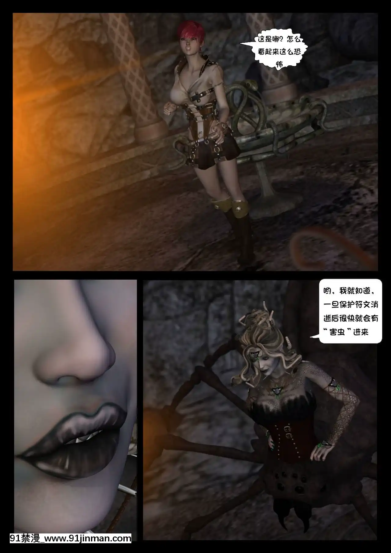 -[Shinra-kun]TheFallenStarCh.8TheMotherofAll[Chinese][這很惡墮漢化組]-[18h.mm-cg.com まぐろ帝國]