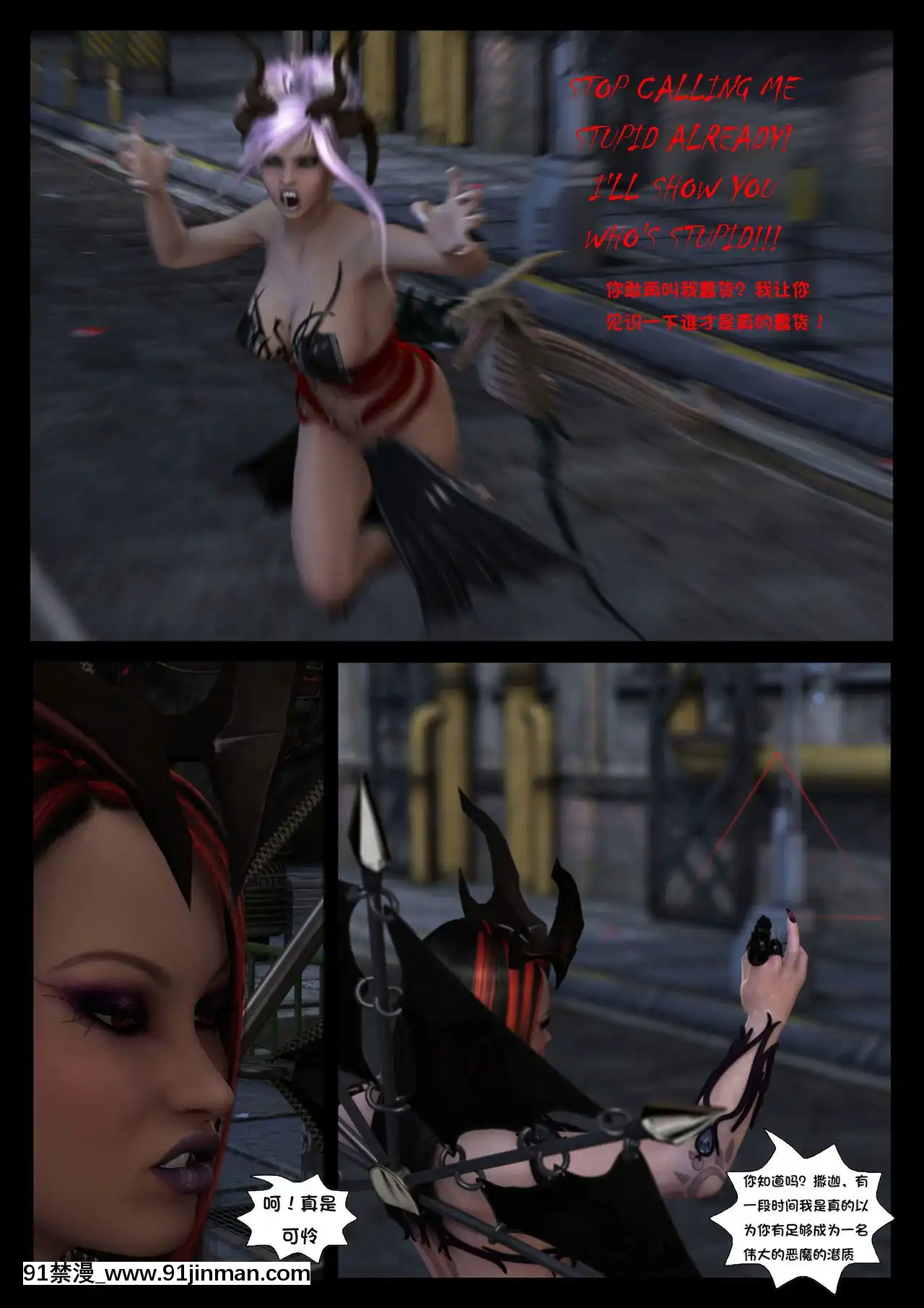 -[Shinra-kun]TheFallenStarCh.8TheMotherofAll[Chinese][這很惡墮漢化組]-[18h.mm-cg.com まぐろ帝國]