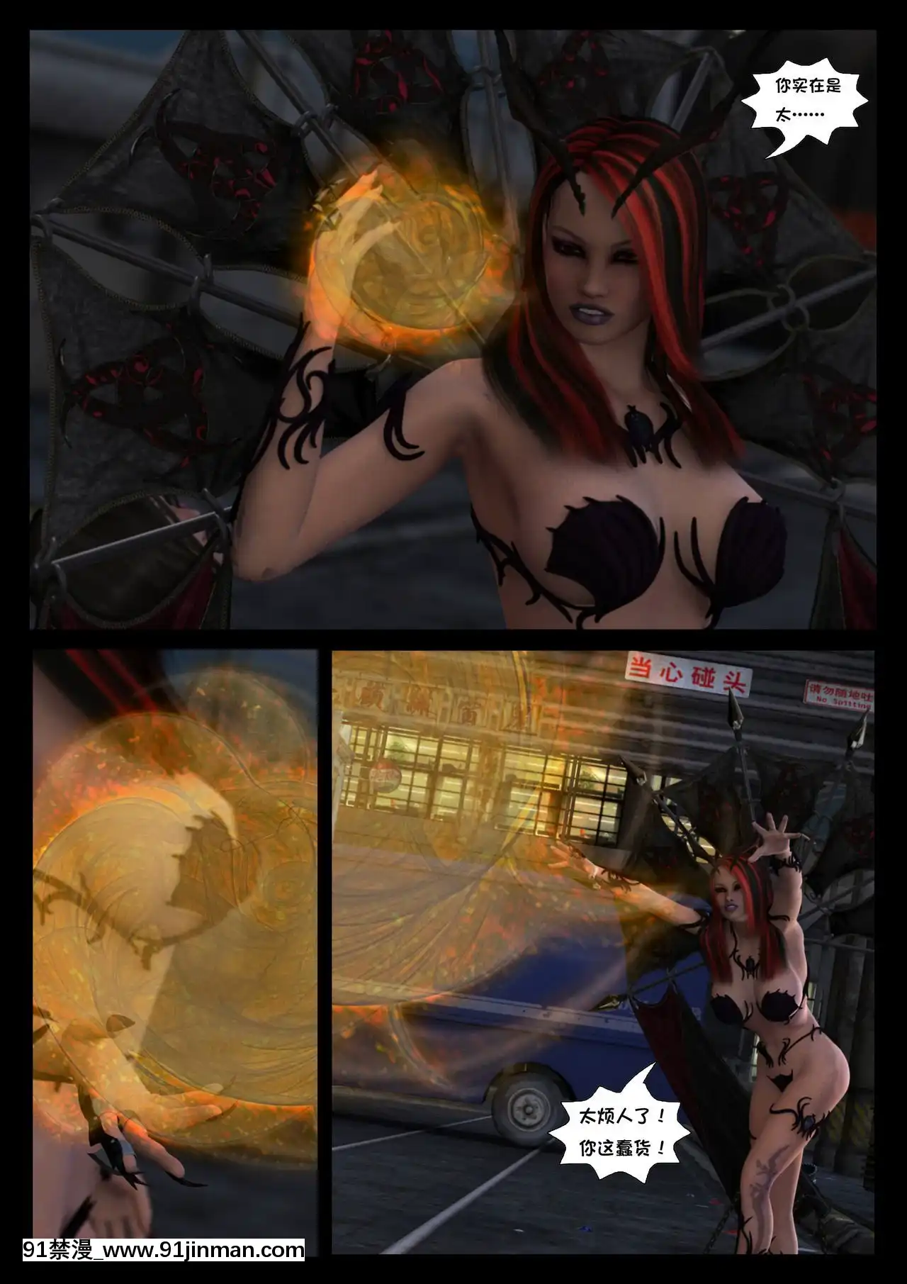 -[Shinra-kun]TheFallenStarCh.8TheMotherofAll[Chinese][這很惡墮漢化組]-[18h.mm-cg.com まぐろ帝國]