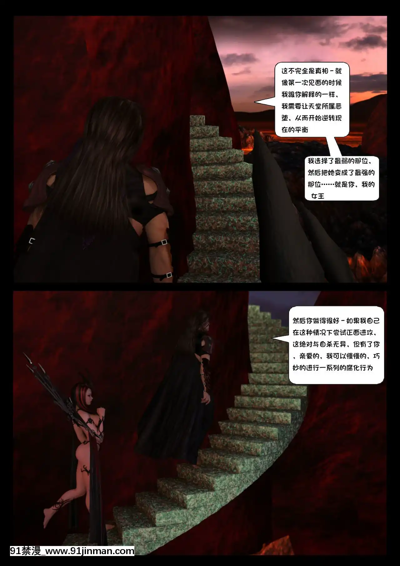 -[Shinra-kun]TheFallenStarCh.8TheMotherofAll[Chinese][這很惡墮漢化組]-[18h.mm-cg.com まぐろ帝國]