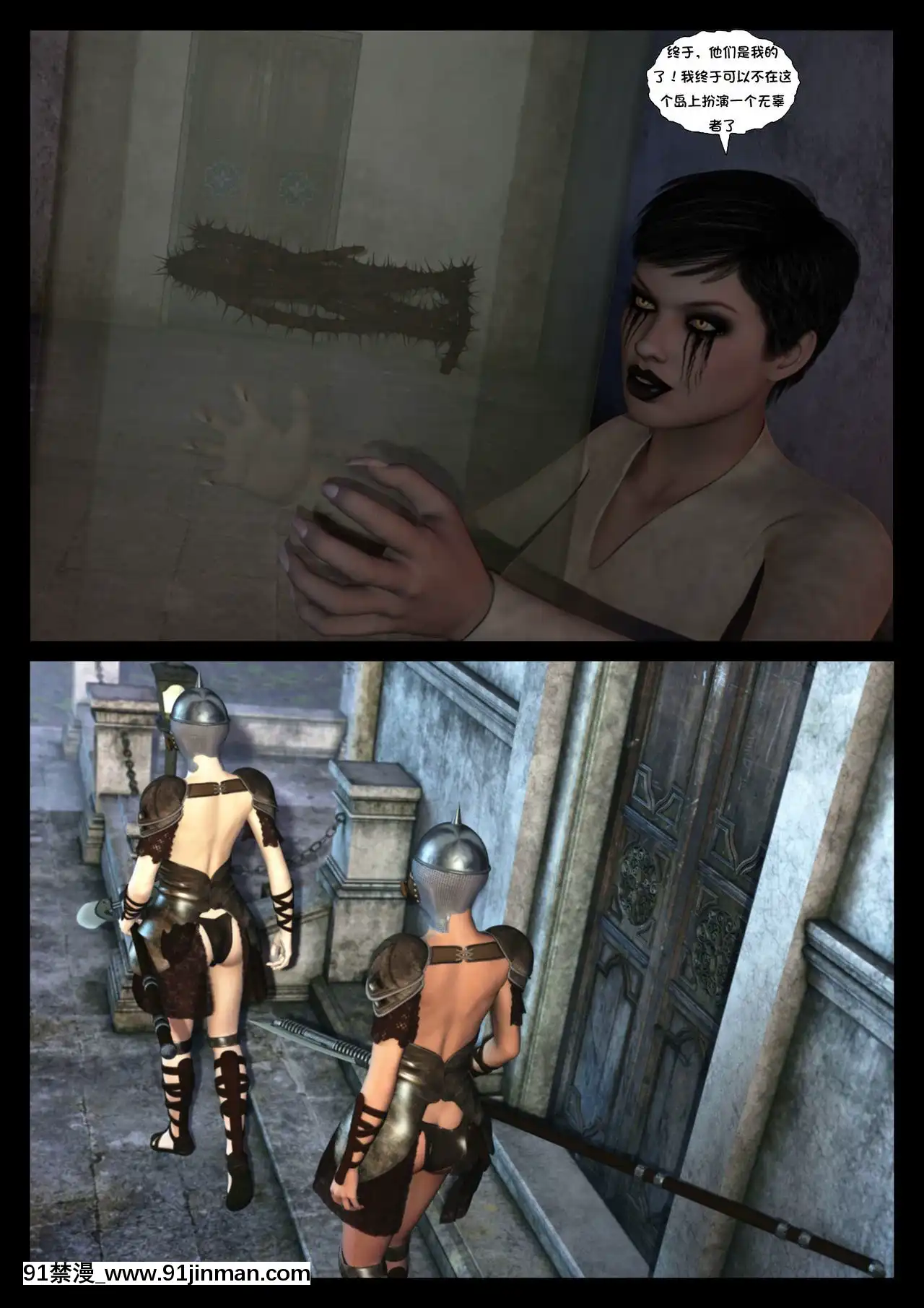 -[Shinra-kun]TheFallenStarCh.8TheMotherofAll[Chinese][這很惡墮漢化組]-[18h.mm-cg.com まぐろ帝國]