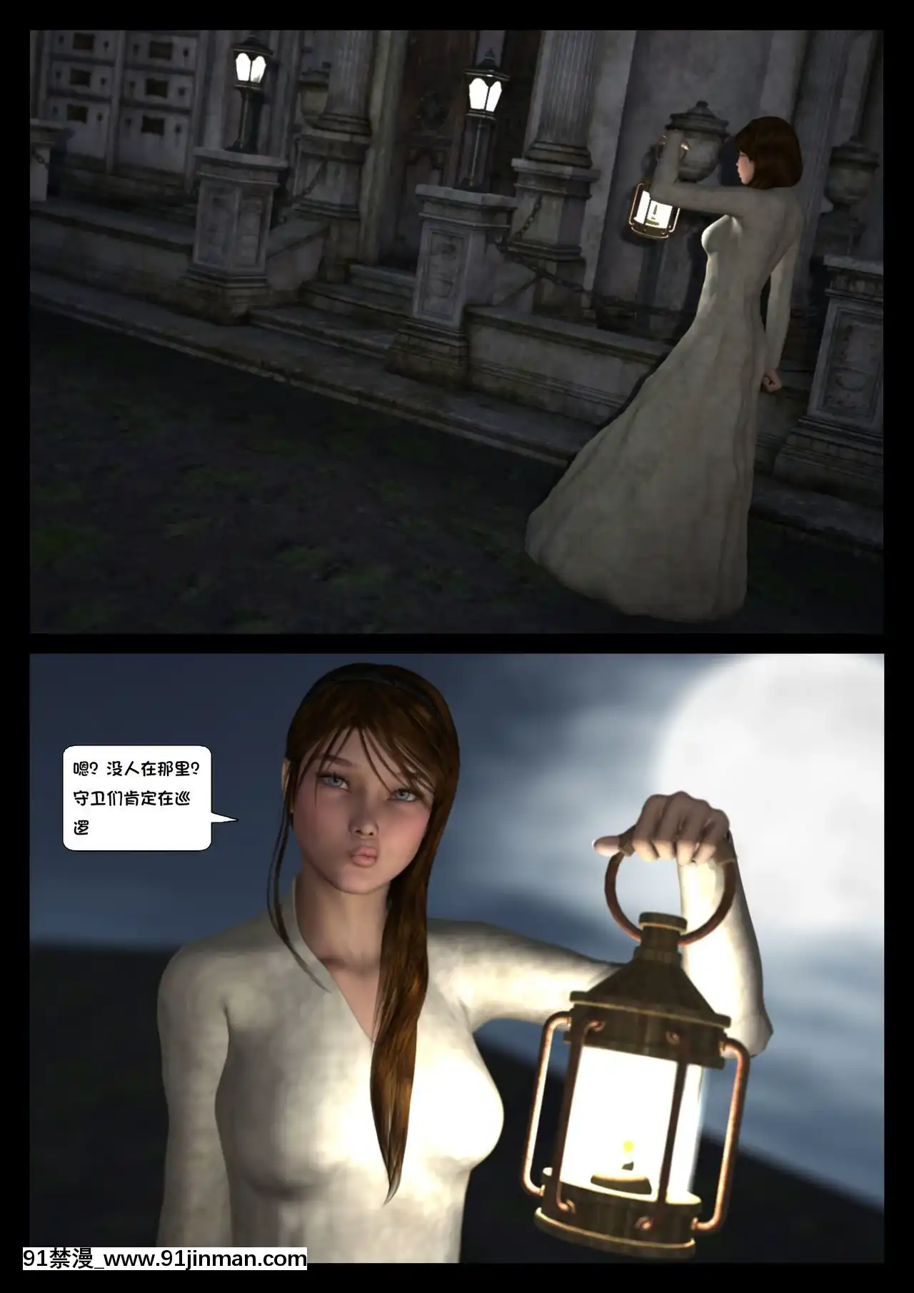 -[Shinra-kun]TheFallenStarCh.8TheMotherofAll[Chinese][這很惡墮漢化組]-[18h.mm-cg.com まぐろ帝國]