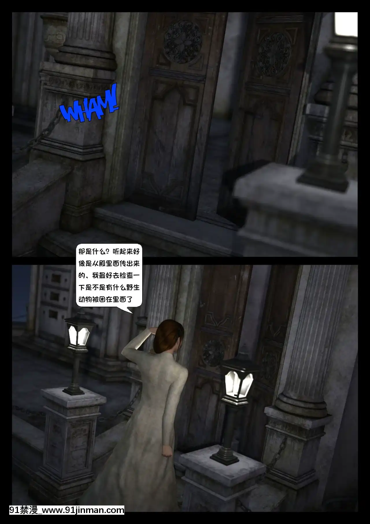 -[Shinra-kun]TheFallenStarCh.8TheMotherofAll[Chinese][這很惡墮漢化組]-[18h.mm-cg.com まぐろ帝國]