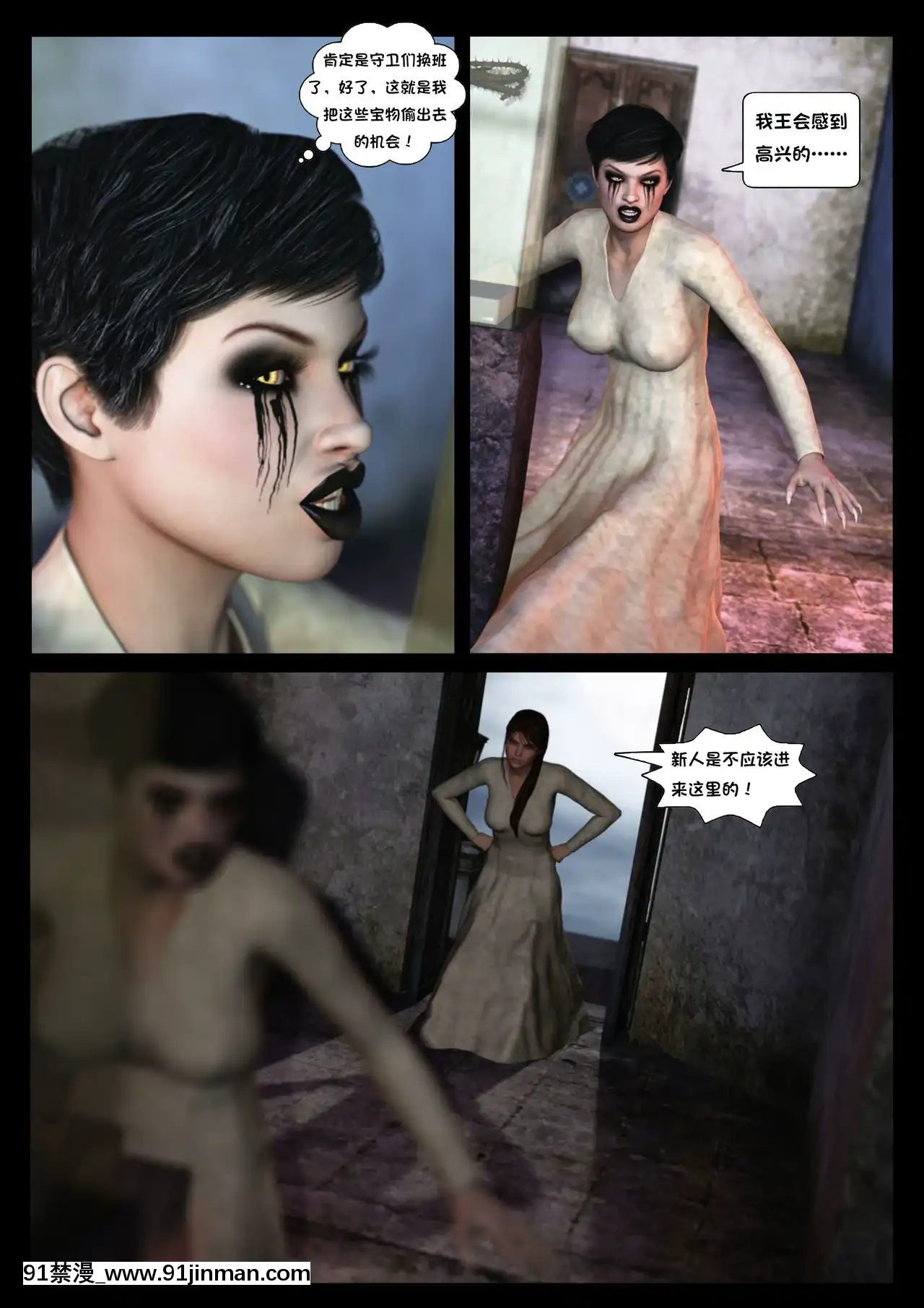 -[Shinra-kun]TheFallenStarCh.8TheMotherofAll[Chinese][這很惡墮漢化組]-[18h.mm-cg.com まぐろ帝國]