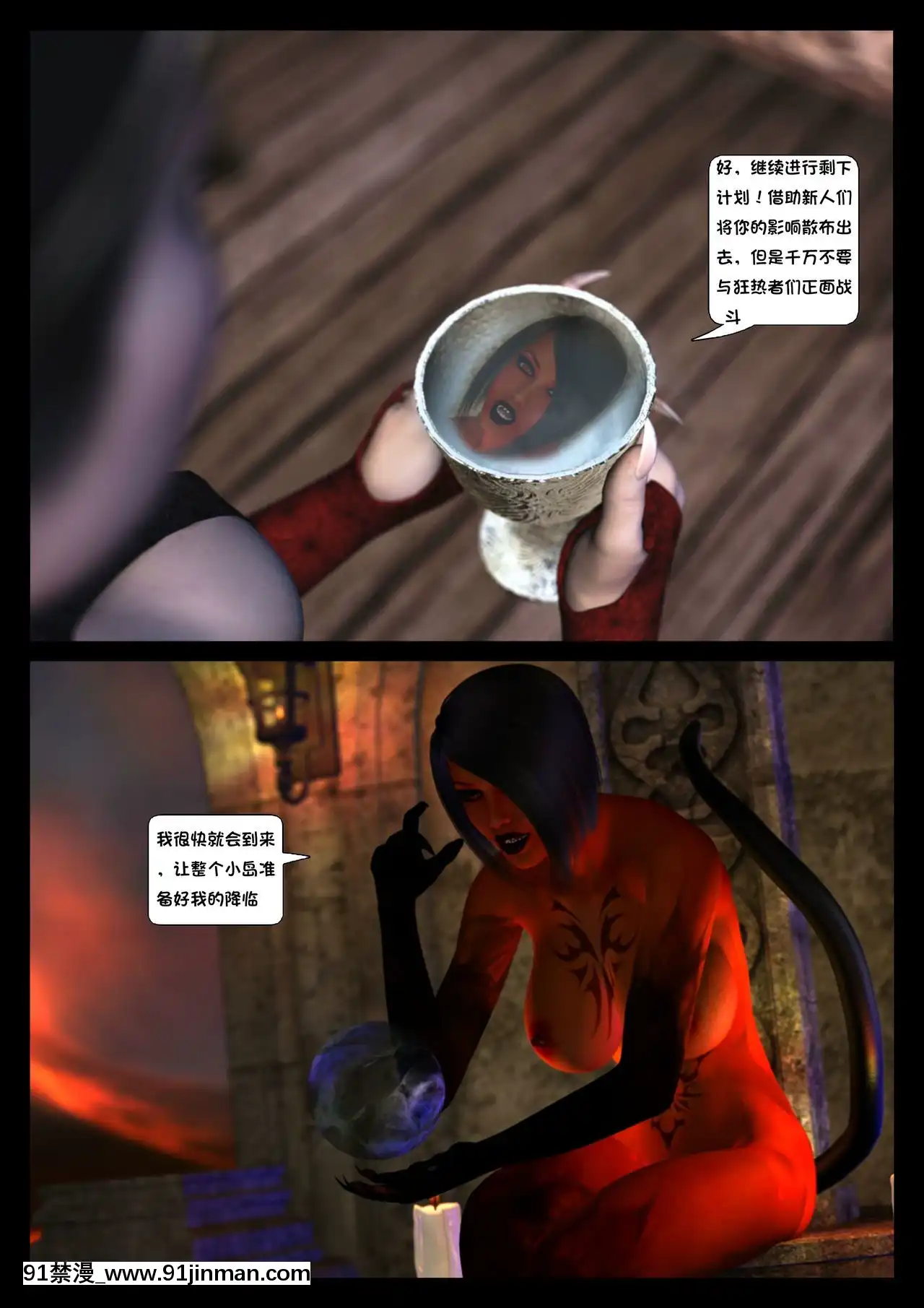 -[Shinra-kun]TheFallenStarCh.8TheMotherofAll[Chinese][這很惡墮漢化組]-[18h.mm-cg.com まぐろ帝國]
