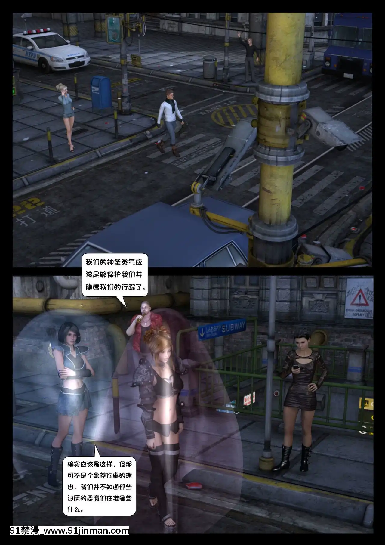 -[Shinra-kun]TheFallenStarCh.8TheMotherofAll[Chinese][這很惡墮漢化組]-[18h.mm-cg.com まぐろ帝國]