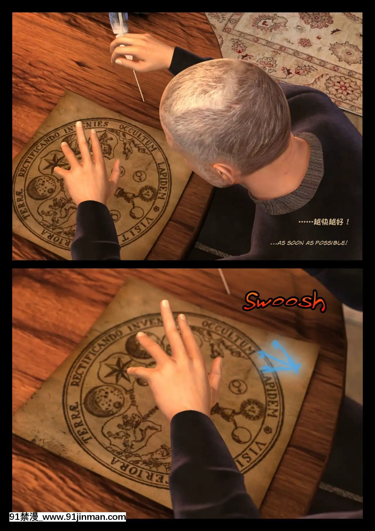 -[Shinra-kun]TheFallenStarCh.8TheMotherofAll[Chinese][這很惡墮漢化組]-[18h.mm-cg.com まぐろ帝國]