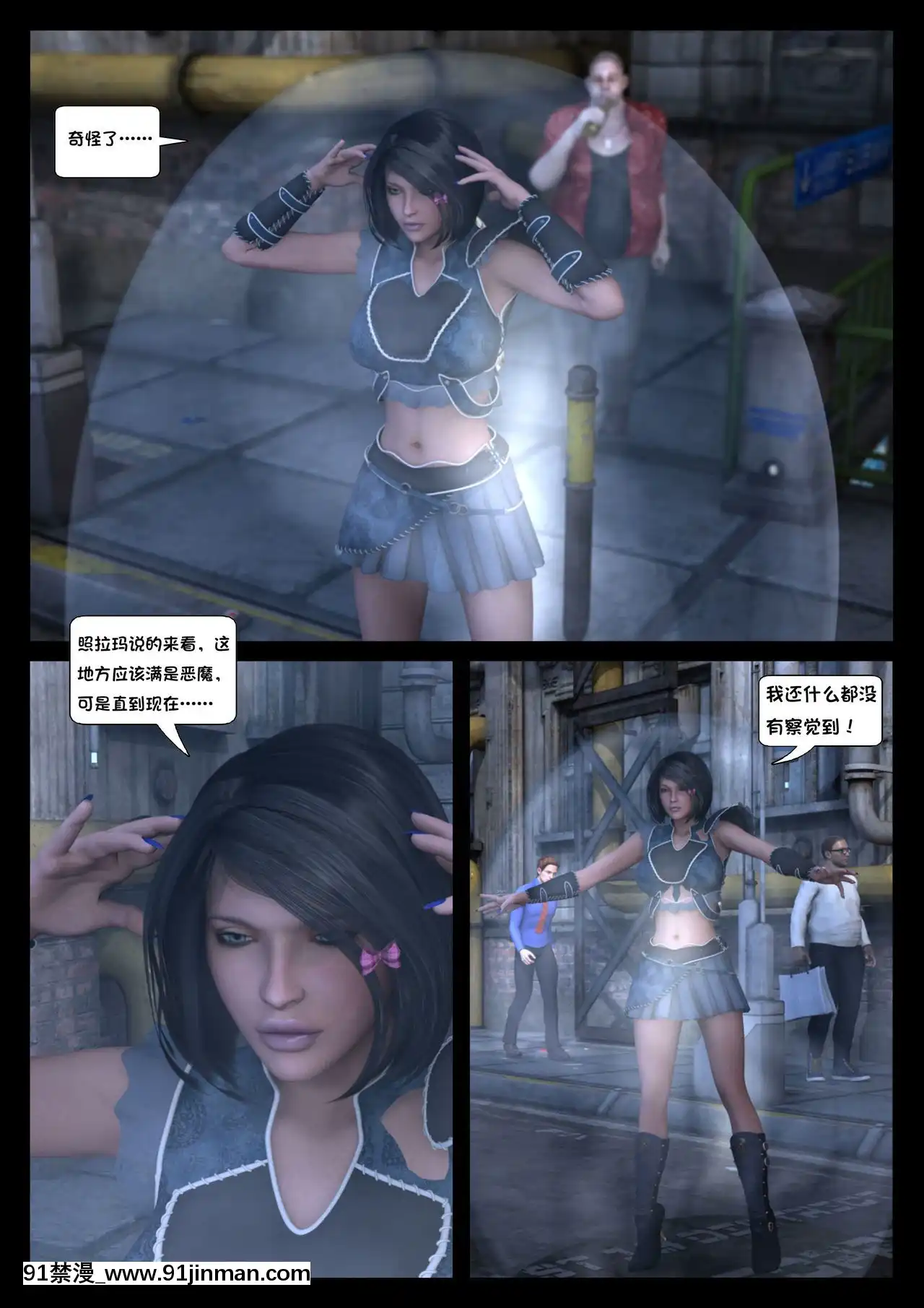 -[Shinra-kun]TheFallenStarCh.8TheMotherofAll[Chinese][這很惡墮漢化組]-[18h.mm-cg.com まぐろ帝國]